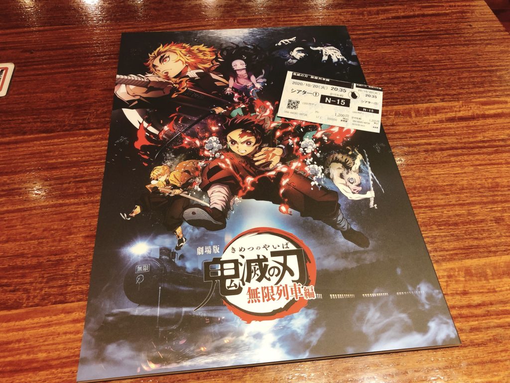Movie brochure of Demon Slayer: Kimetsu no Yaiba: the Movie Mugen Train