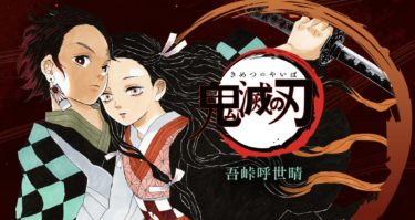 7 Best Manga like Demon Slayer: Kimetsu no Yaiba