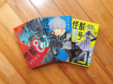 5 Best Manga like Kaiju No. 8 (Monster #8)