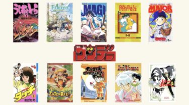 10 Best Weekly Shonen Sunday Manga