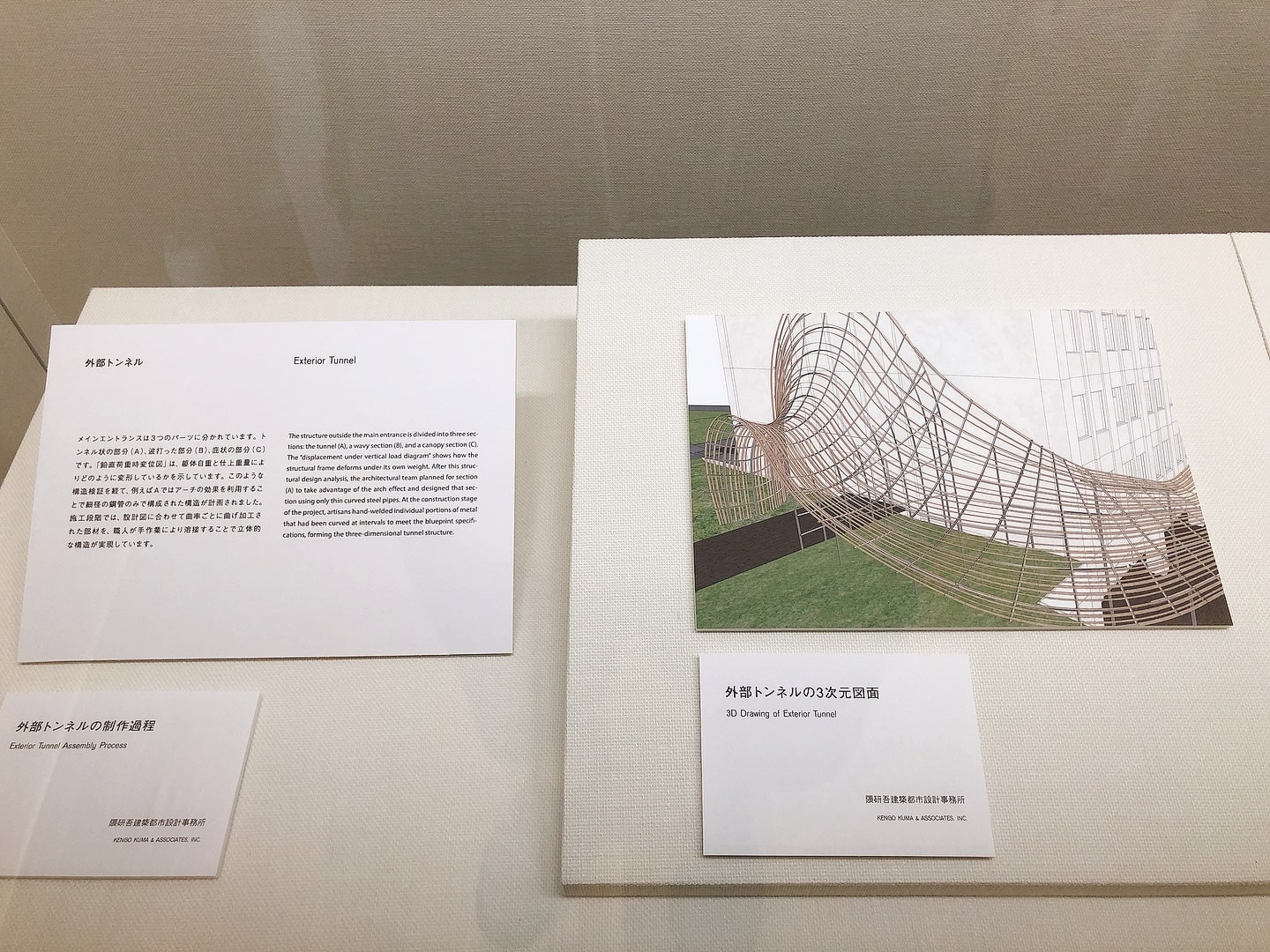 Haruki Murakami Library designed by Kengo Kuma