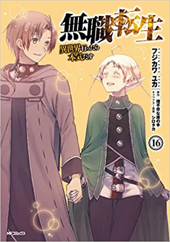 Mushoku Tensei Manga Vol. 16