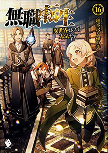 Mushoku Tensei Light Novel Vol. 16