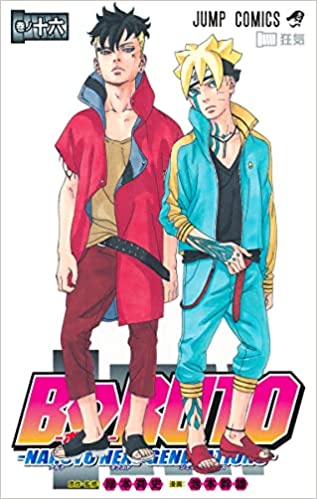 Boruto: Naruto Next Generations, Vol. 16 (Japanese)