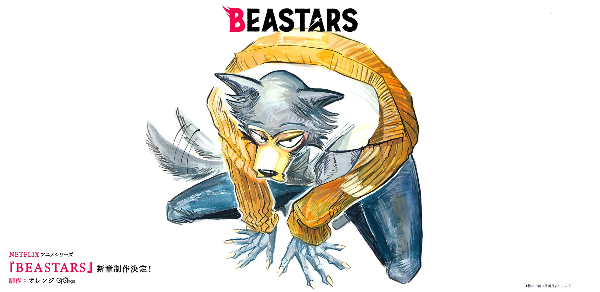 Beastars Season 3