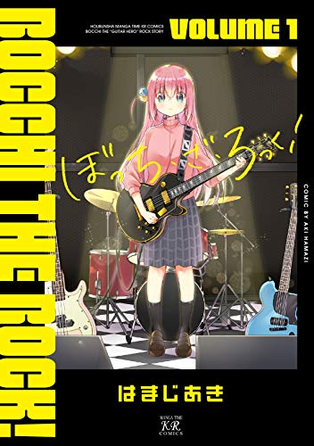 Bocchi the Rock! Volume 1 (Japanese)