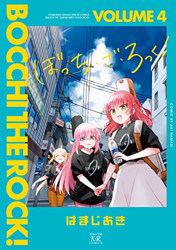Bocchi the Rock! Volume 4 (Japanese)