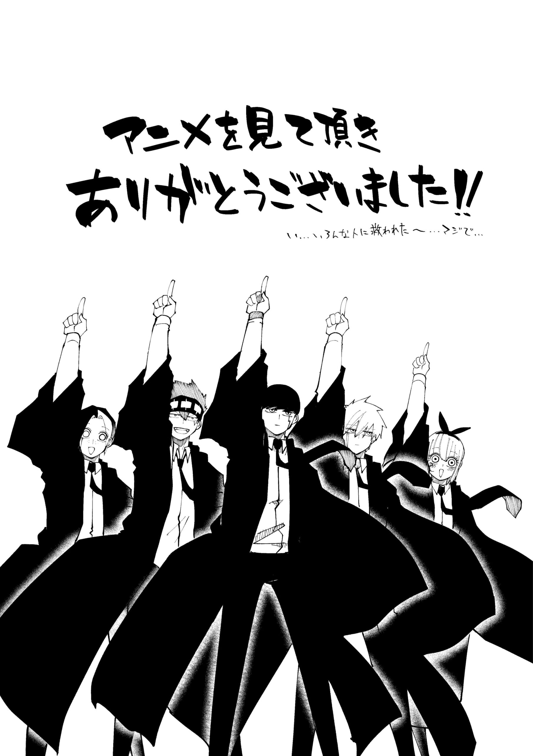 An illustration from the original mangaka, Hajime Komoto, received at the end of the second season broadcast of the anime.